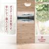 Hiroshi Yoshida Poster Reproduction "Lake Yamanaka (Japanese Painting)" A3 Size [Made In Japan] [Interior Wallpaper] Painting Art Wallpaper Poster