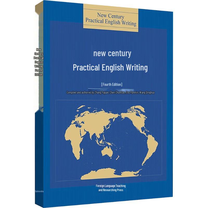 New Century Practical English Writing (Fourth Edition)