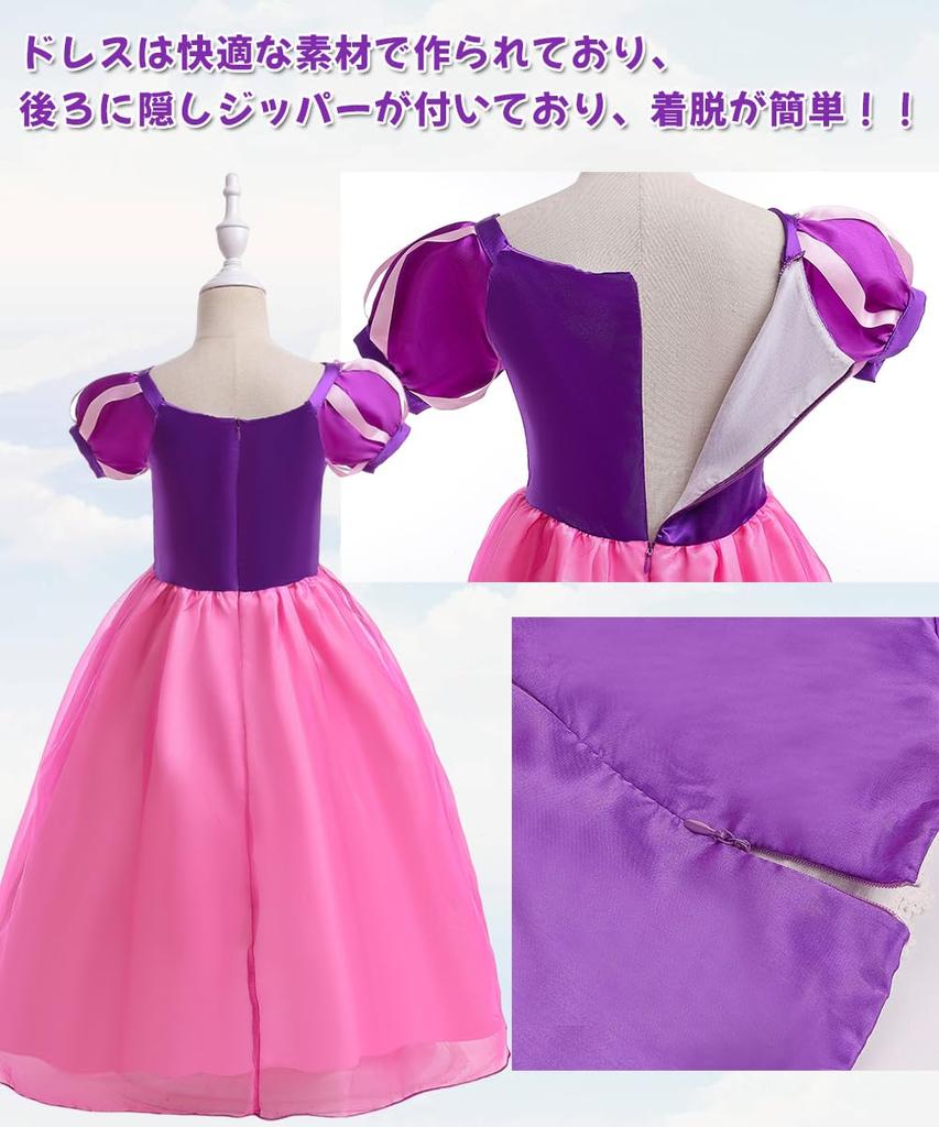 AOTYP Princess Dress, Kids' Cosplay, Luxury 7-Piece Set, Girls' Princess Dress, Princess-Style Kids Costume, Rapunzel-Style Dress, Disney-Style