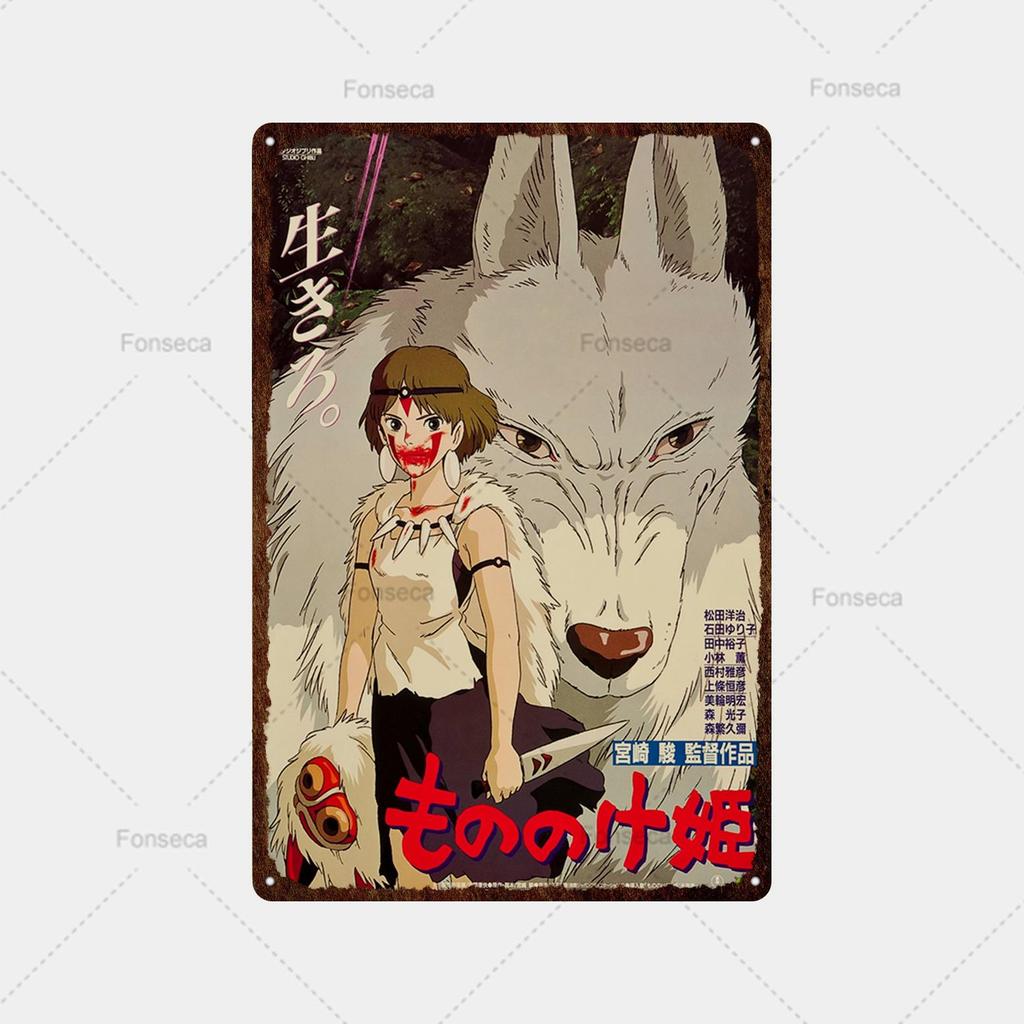 Vintage Metall Zinn Zeichen Japanische Anime Totoro Mädchen Landschaft Zinn Malerei Hause Wohnzimmer Dekor Einzigartige Metall Zeichen Platte
