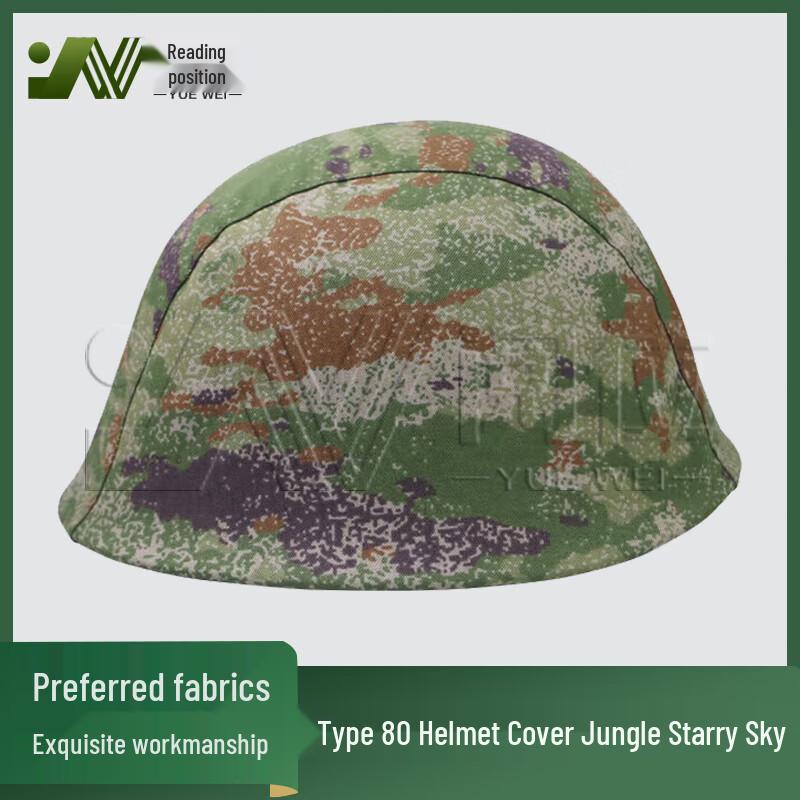 Yuewei M80 Steel Helmet Cover