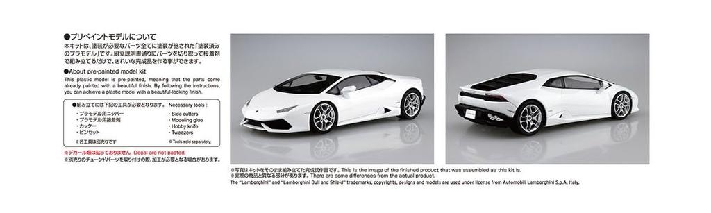 Aoshima Bunka Kyozai Model Series 2014 Lamborghini Huracan White Painted Plastic Model Kit Green Co., Ltd. (AOSHIMA) 1/24 Pre-painted 04-B
