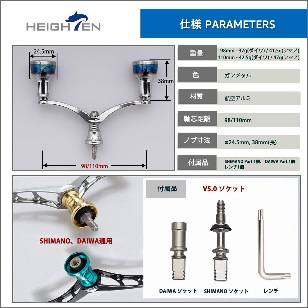 HEIGHTEN Reel Handle Arch Engine Series 98mm 24.5mm Knob Shimano DAIWA Spinning Reel Burned Color Gunmetal HT03402