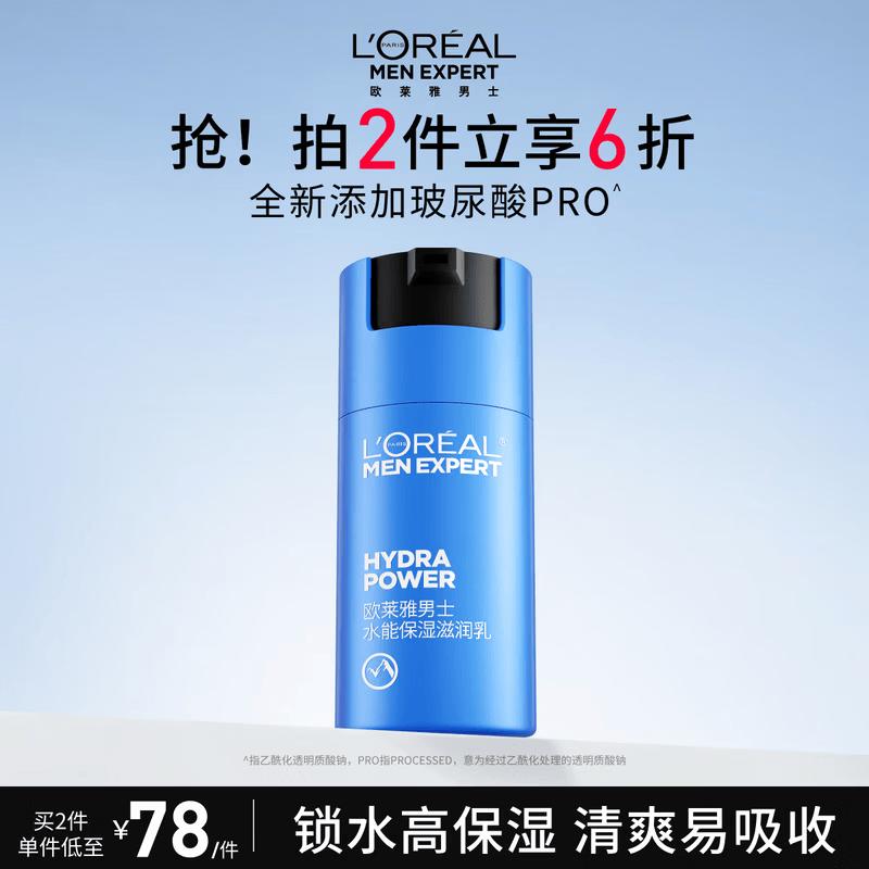 L Oréal Men Expert Hydra Energetic Hydrating Moisturizer