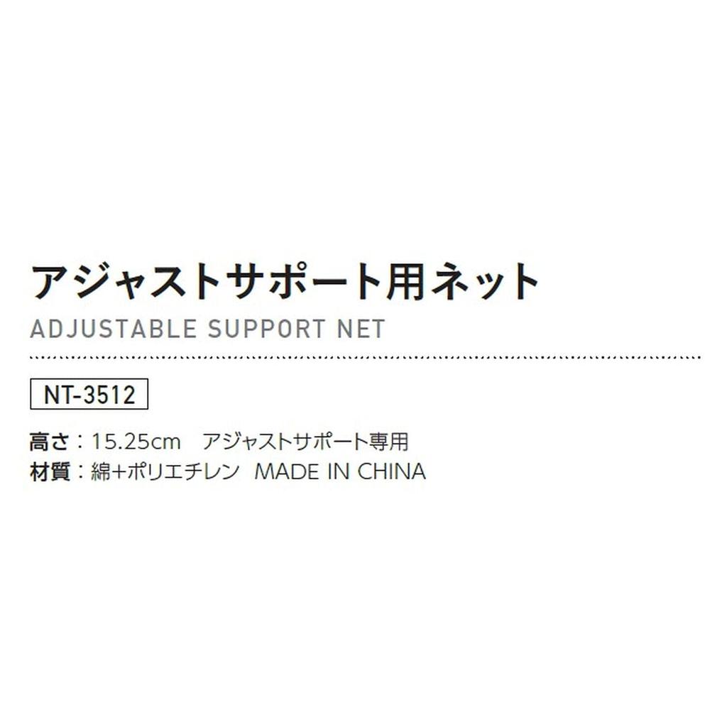 Nittaku Table Tennis Net Adjustable Support Net Blue NT-3512