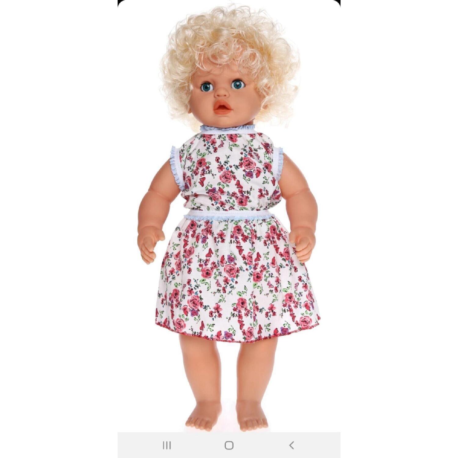 

Turkish Speaking 60 Cm Defne Meat Doll