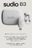 SUDIO B3 Earphones with Ear Cuffs Compatible with iOS and Android (White) Clip-on (Bluetooth 5.4 / / Waterproof)