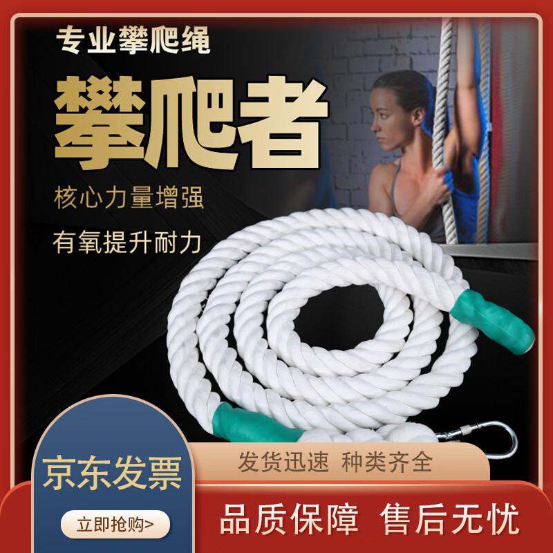 Zhenchangsheng Physical Training Climbing Rope