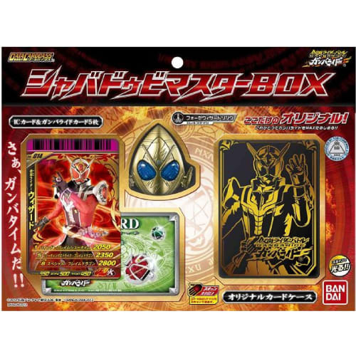 Kamen Rider Battle Ganbaride Shabadubi Master Box