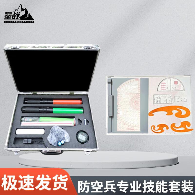 Professional Tactical Skill Training Kit