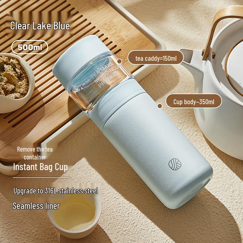 RELEA Yu Ming Tea Separation Travel Mug