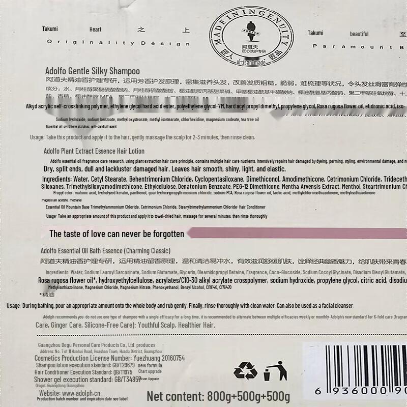 Adolph Dandruff Control Essential Oil Fragrance Hair Care Set