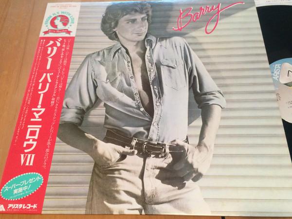 

LP Record BARRY MANILOW - Barry 20RS32 ARISTA 1980 Japan Obi Pop