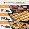 ZOJIRUSHI Hot Plate 3 Piece Type Yakiniku + Takoyaki + Deep Flat Black EA-KK30-BA