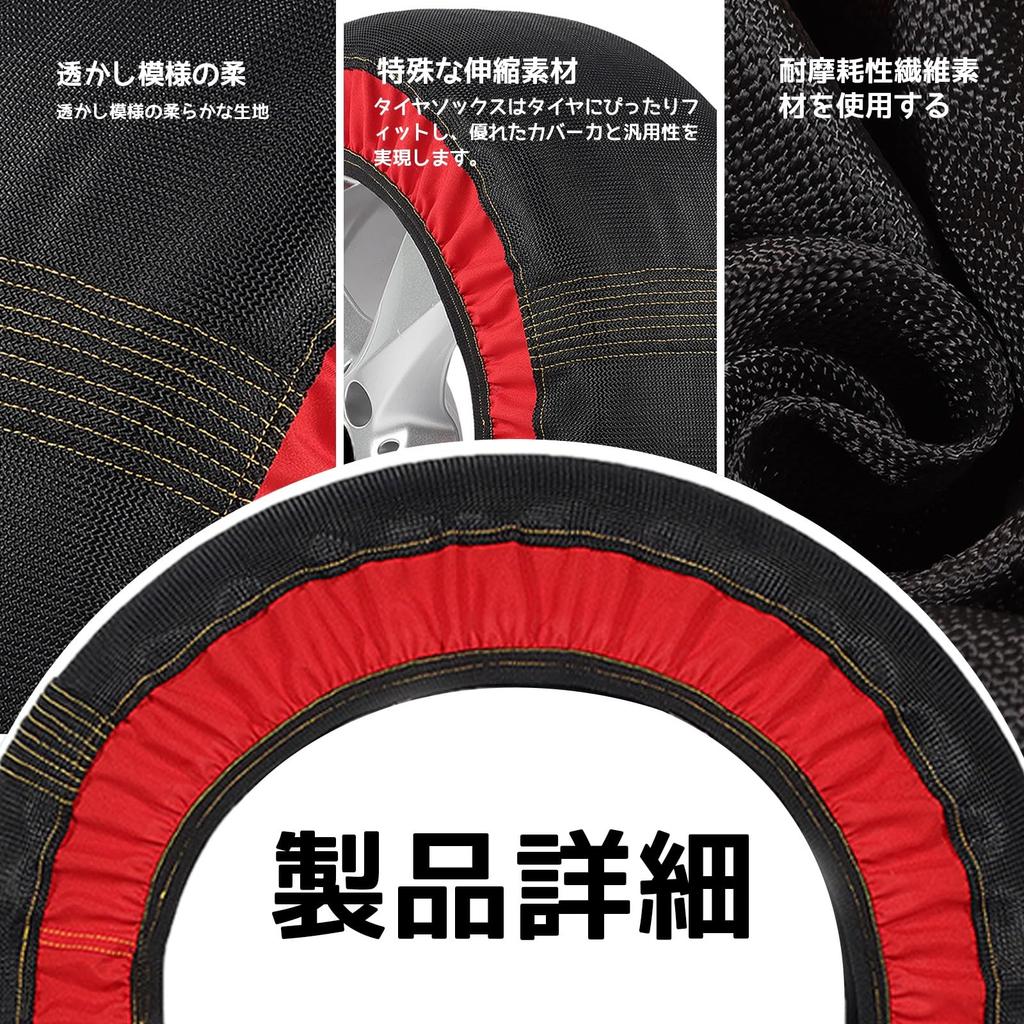 Suitable for the new Prius 60 series Snow socks, cloth