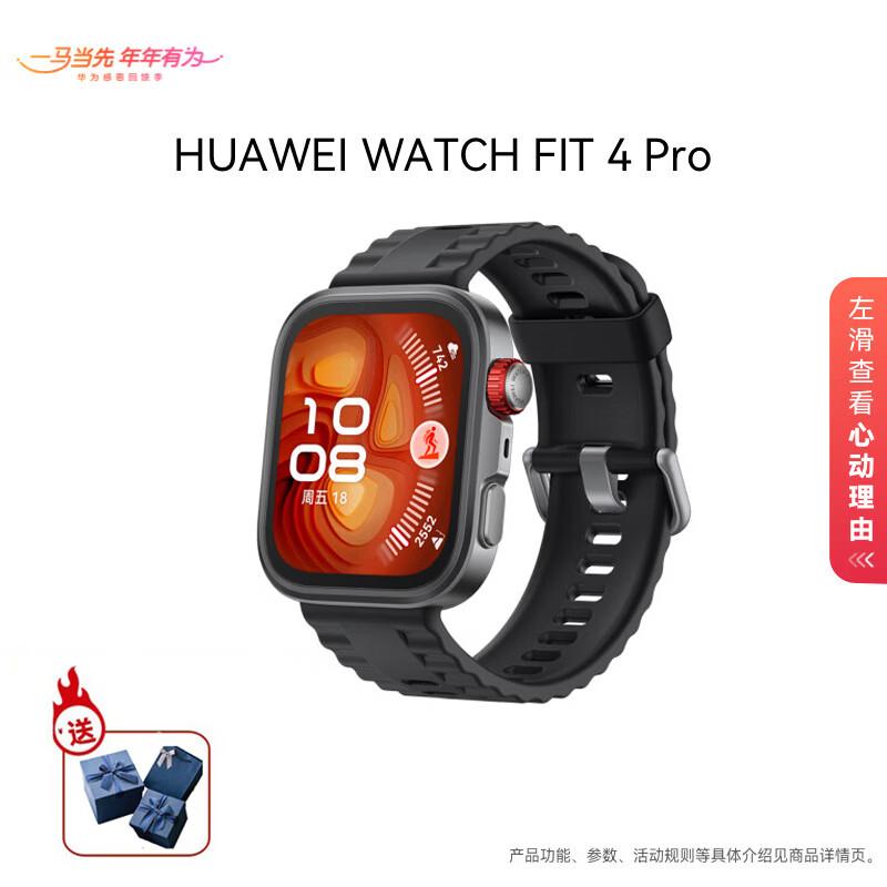 

Huawei WATCH FIT 4 Pro Smartwatch Business Gift Edition (CN version)