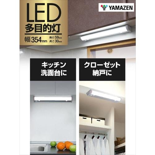 Yamazen LED kjøkken håndlys dagslys hvit 460lm (bredde 35,4 cm) LT-B05N