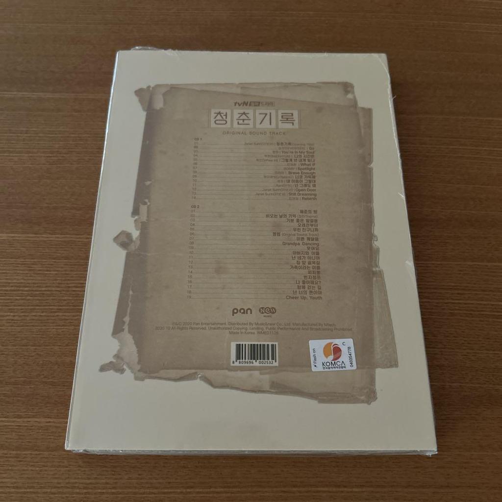 [USED] Korean Drama Record of Youth OST Park Bo Gum Seventeen EXO