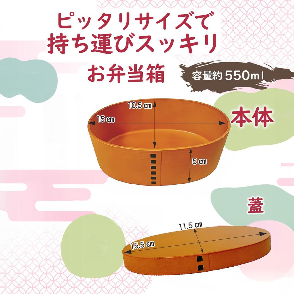 Centcres Bento Magewappa Single with Elastic Made In Microwave and Dishwasher Antibacterial Box Microwave-Safe Box, Style, Oval, Tier, 550ml, Band,