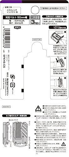 Tajima Safe System Detachable Tool Holder, High-Durability Extra-Thick Stainless Steel, Small Carabiner (SFKHS-CS): Easy to attach and detach, can be