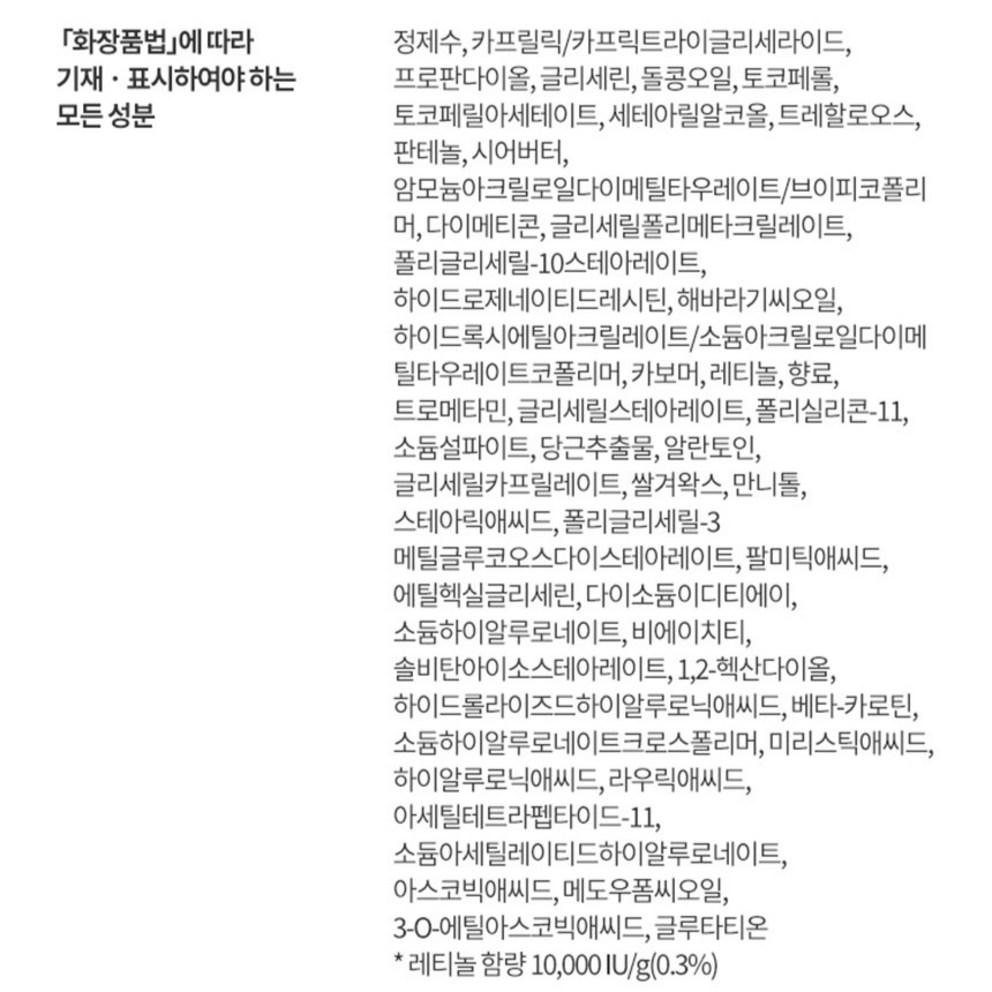 IOPE Retinol Expert 0.3% Wrinkle Corrector Cream 4-Piece Set