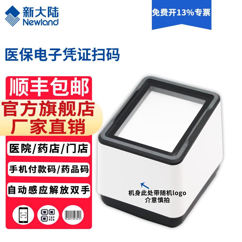 

Newland FR20-WL Wireless 2D Desktop Barcode Scanner