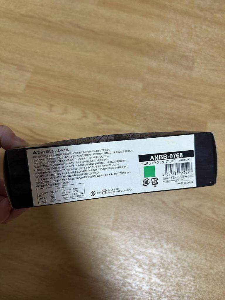 [USED] BIGBANG miniature truck