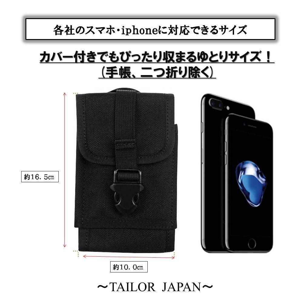 TAILOR JAPAN Smartphone Smartphone Kompatibel med Olika Militära Molle Kompatibla Fodral, Påse, Vattentät, Förvaring, Storlekar, Påse, (Svart)