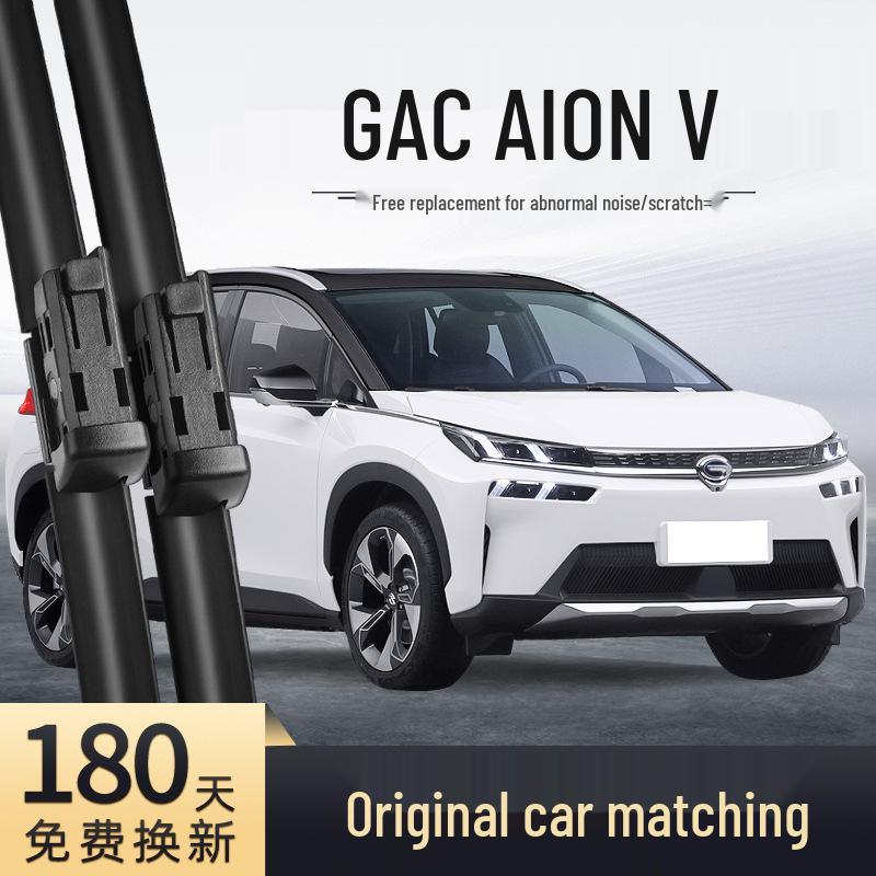 GAC AION V 2020 Front & Rear Silent Frameless Wiper Blades GAC Aion V/2020-2024 V/V Plus+ Set (Front Wipers)