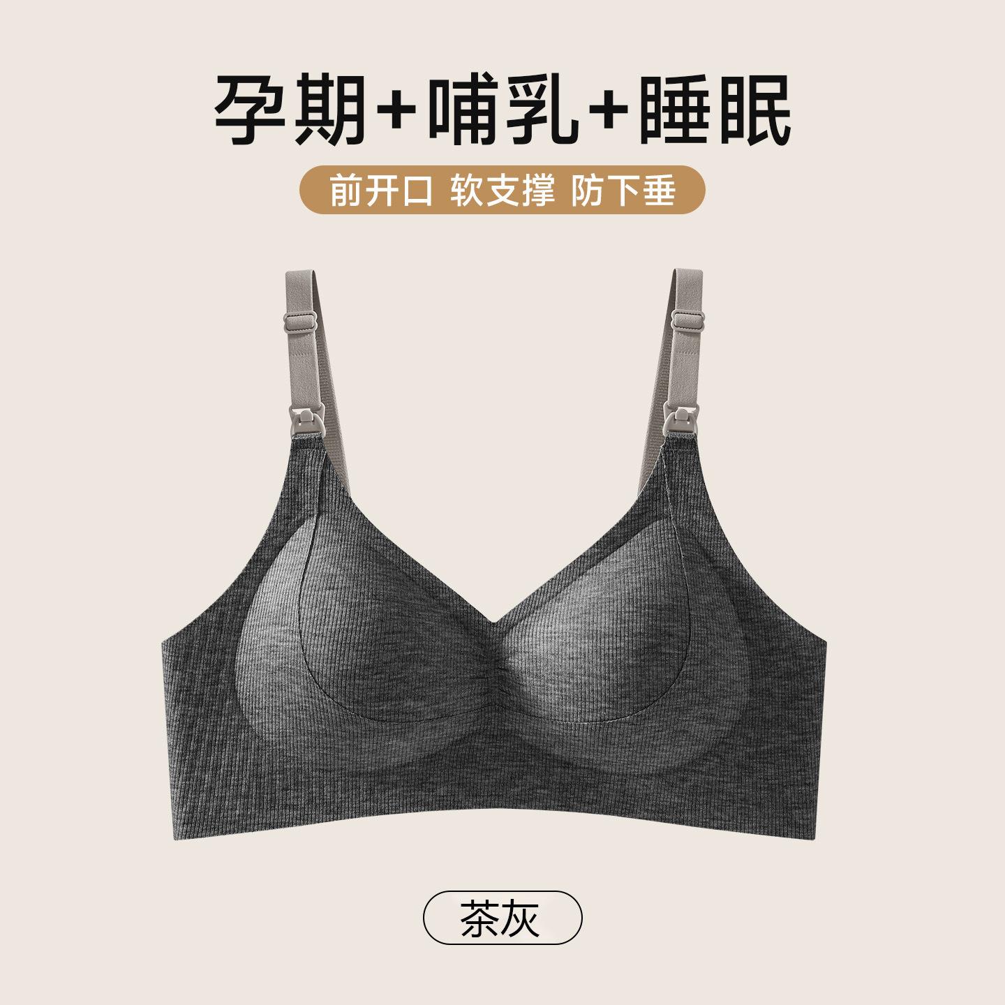

Breastfeeding thin water drop cup jelly strip, sub-breasts, anti-drooping pregnant women, pregnancy adjustment front buckle bra cover m【34/75abc recommended 40-55kg 】
