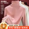 Wool and silk stacked turtleneck bottoming shirt women's autumn clothes thermal clothes heating velvet inner long-sleeved top winter