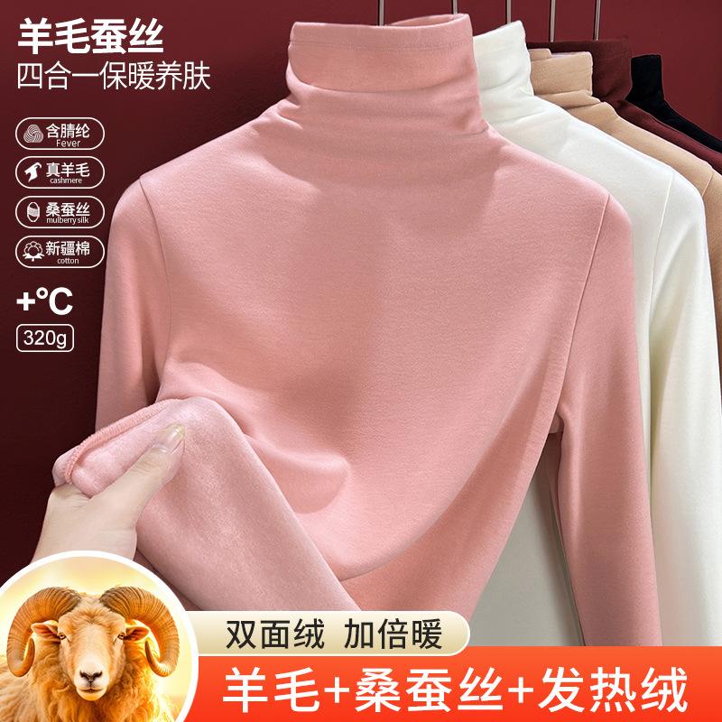 Wool and Silk Stacked Turtleneck Bottoming Shirt Women's Autumn Clothes Thermal Clothes Heating Velvet Inner Long-sleeved Top Winter