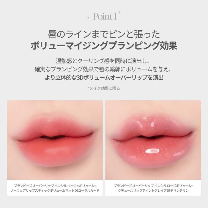 [Espoir] Plumpies Over Lip Pencil #2 Warming Volume 0.4g. Lip pencil, over lip pencil, lip liner, plumper, coral, long-lasting, Korean