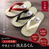 Washable Sandals Rubber Unisex Geta Tatami Made In Japan [Yamatokko] [Washable! Non-slip Sole] Sandals, Clogs, Straps, Sandals, Slippers, (White,