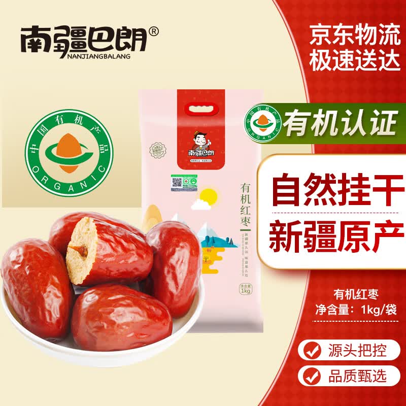 Nanjing Balang Premium Dried Fruits
