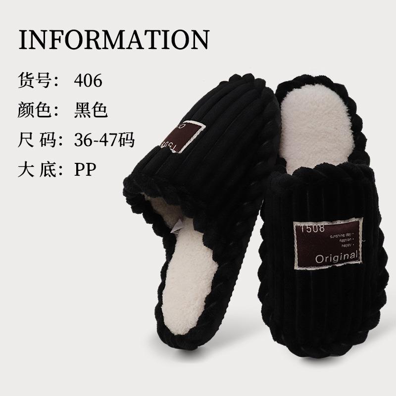 Men's Cotton Slippers Men's Winter Indoor Home Home Home Non-slip Warm Floor Plush Slippers Women