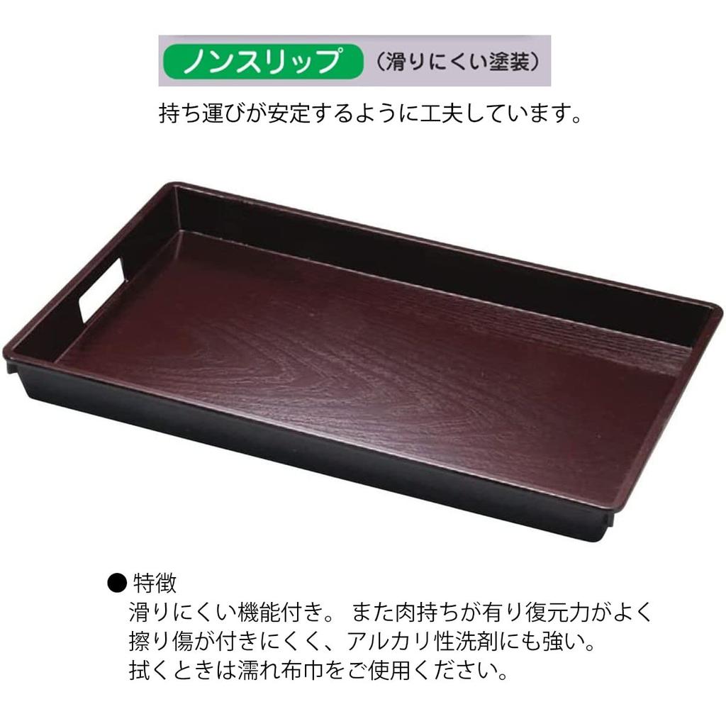 Placemat for Made in Perfect as a 9 Shaku Kime Wakitori Shintame x x J-kitchens Tray, Japan, Gift, Non-Slip, A) Tray, SL, 57.5cm 36.3cm 4.3cm