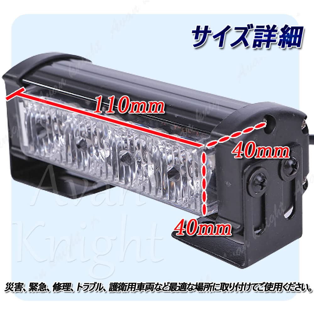 12V Stroboskop Lichtleiste LED 2er Set Notfall Warnleuchten Auto LKW Anhänger Lampe Zimmer Seite KnightraidB KRB186 (rot)