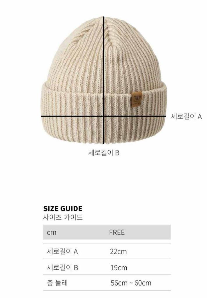 [USED] Knit Hat Worn by V and IEN