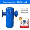 Qiu Qiao Industrial Steam & Air Condensate Separator