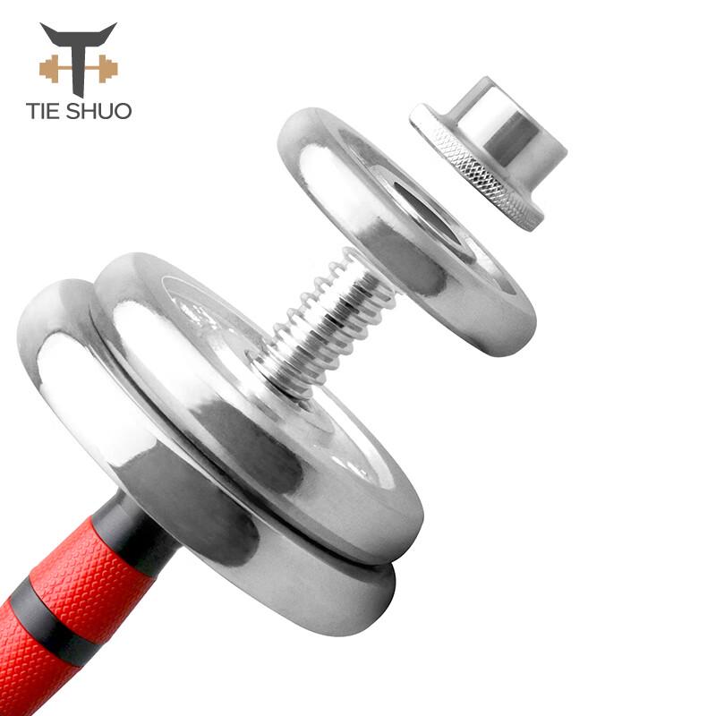 Tieshuo Adjustable Electroplated Dumbbell & Barbell Set