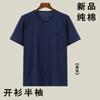 pure cotton short-sleeved men's summer loose crew neck cardigan T-shirt, large size casual top, breathable and comfortable loungewear