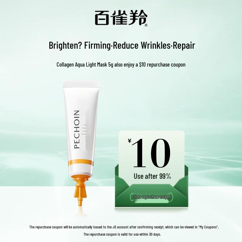 

PECHOIN Multi-peptide Collagen Glow Mask