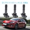 Ignition Coil Set of 3 3 Pin Every Wagon R Selvo Alto Palette Twin