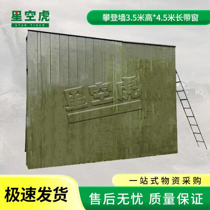 Starry Sky Tiger Flat House Climbing Wall Obstacle