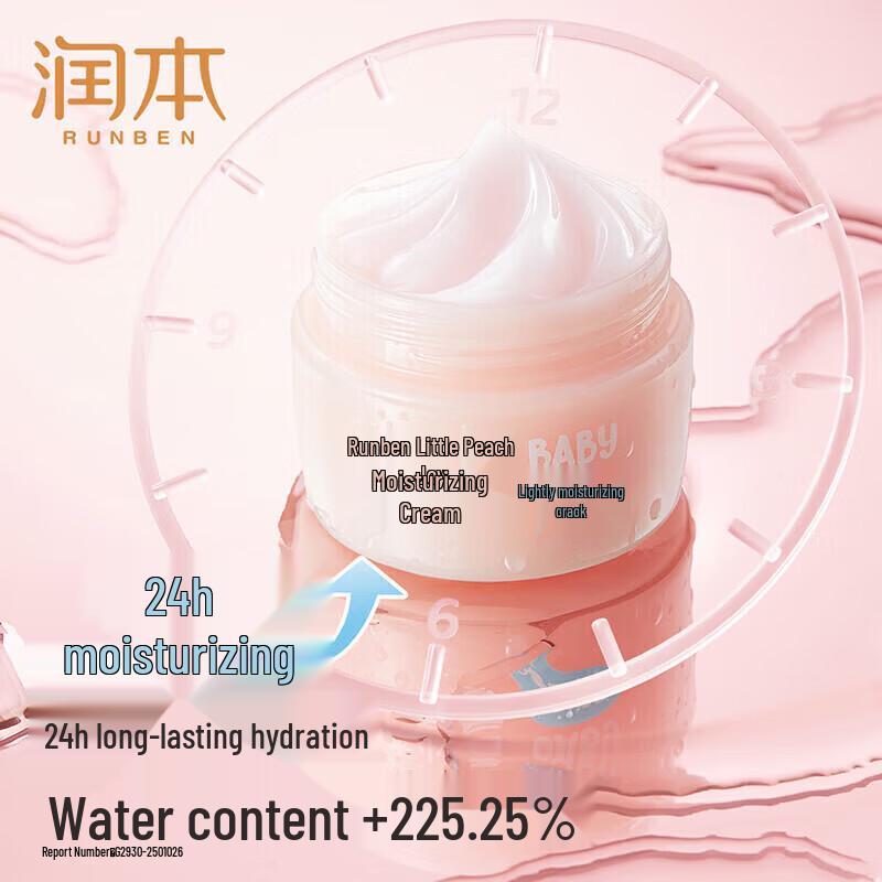 Runben Little Peach Moisturizing Cream