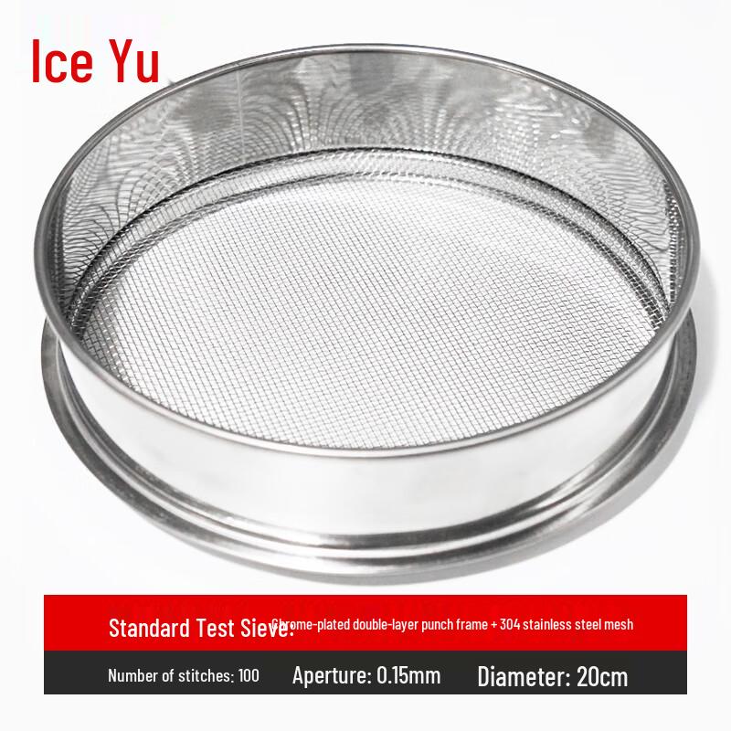 Bingyu 304 Stainless Steel Lab Standard Test Sieve 20cm
