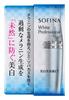 Sofina White Professional ET 40g (whitening Serum) [Quasi-drug]