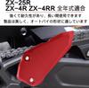 Motorcycle heel plate guard. Compatible models: Kawasaki ZX-25R (2020-2023), ZX-4R, ZX-4RR (2023+). (Black)