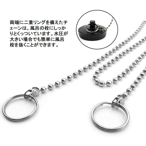 Bath Chain, Bath Plug Chain, Bath Ball Chain, Bath Plug Chain, 304 Stainless Steel, Bath Tap Chain, Bath Tap Chain, Double Rings On Both Ends, Total L